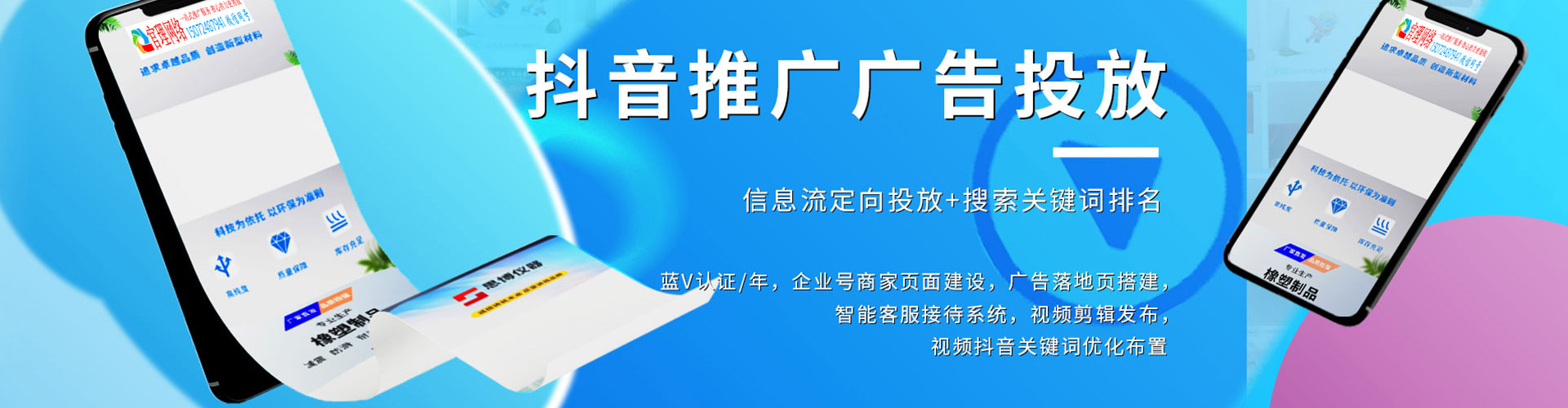 三都百度竞价排名