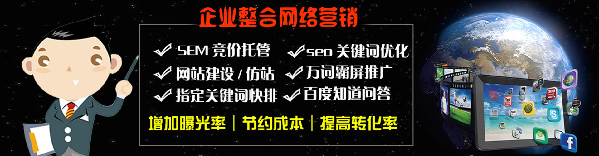 三都信息流营销